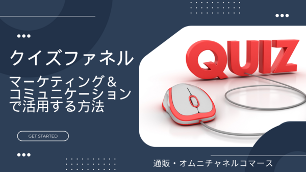 クイズファネル マーケティング.png