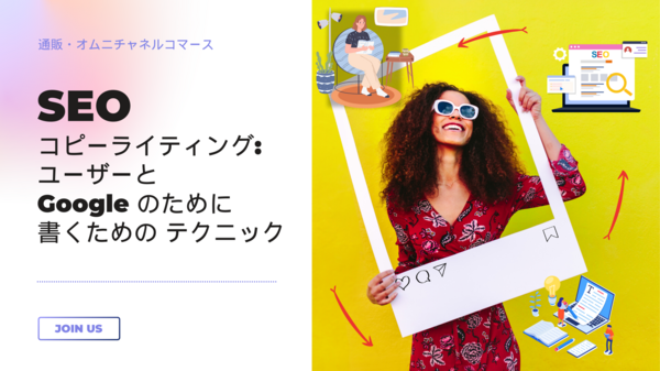 SEO コピーライティング Googleテクニック.png