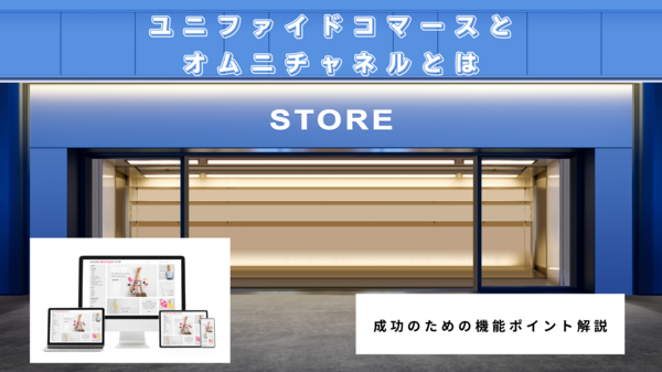 成功のための機能ポイント解説.png