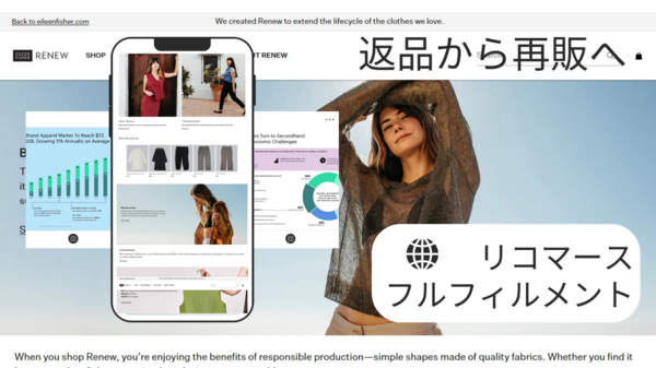 リコマースフルフィルメント.png
