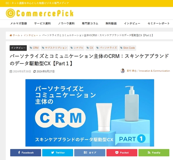スクリーンショット_30-8-2024_134927_www.commercepick.com.jpeg
